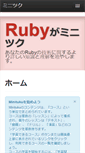 Mobile Screenshot of minituku.net